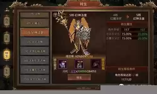 魔龙决中的元神装备