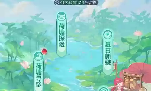 梦幻西游暑假冰沙介绍