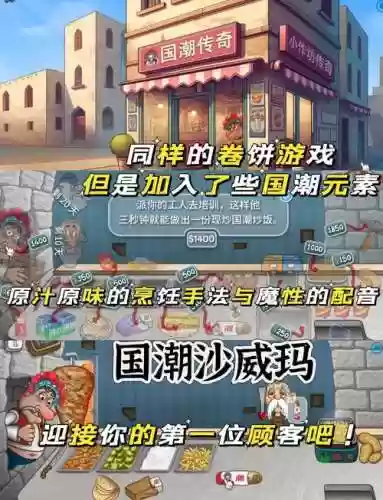 史上最搞笑游戏7攻略插图1
