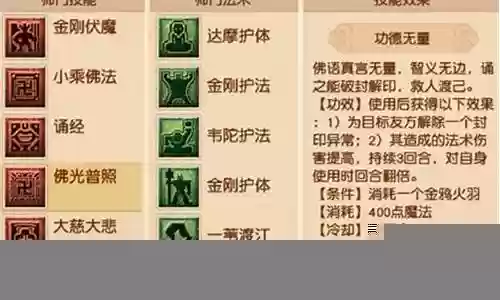 梦幻2新增圈钱技能