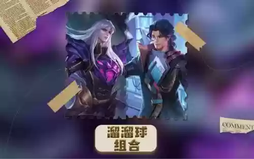司马懿四级秒鲁班阵容插图1