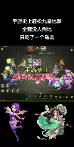 梦幻西游手游地煞普陀插图1